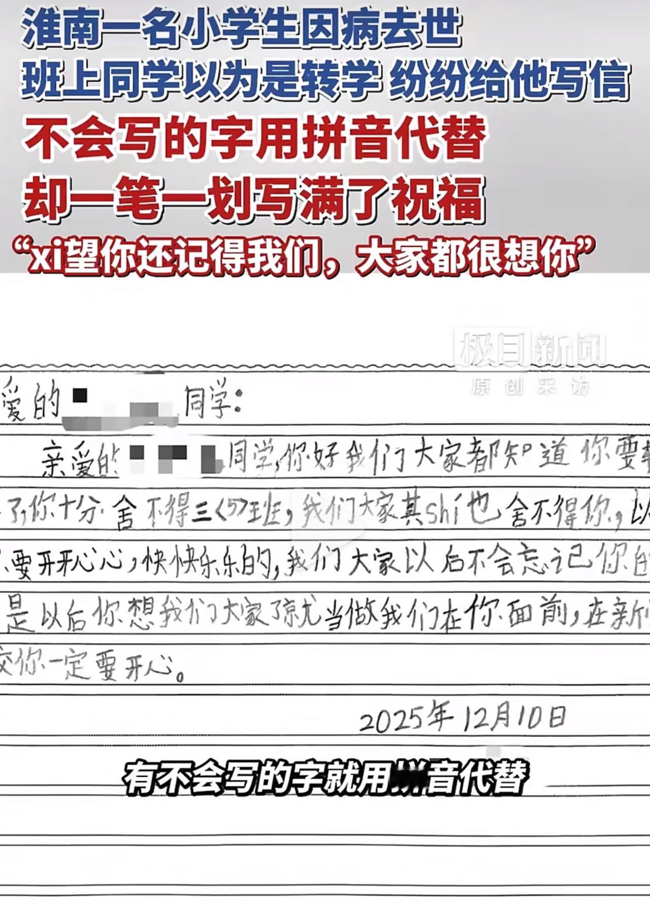 孩子突然离世，班主任哭到崩溃，可看着班里八九岁的小家伙们，实在舍不得用死亡这么残