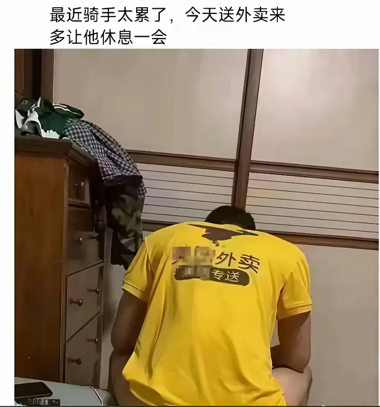 人还怪好的，都到床上休息了