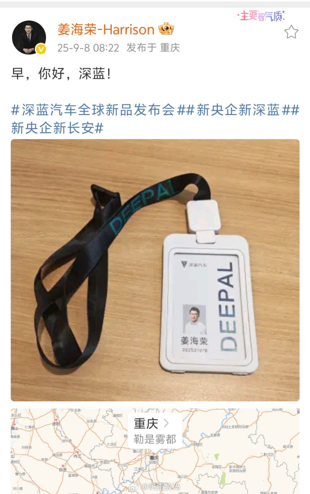 姜海荣入职深蓝。现在就差赵明还没找到工作了​​​