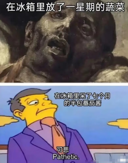 在冰箱里放了一星期的蔬菜