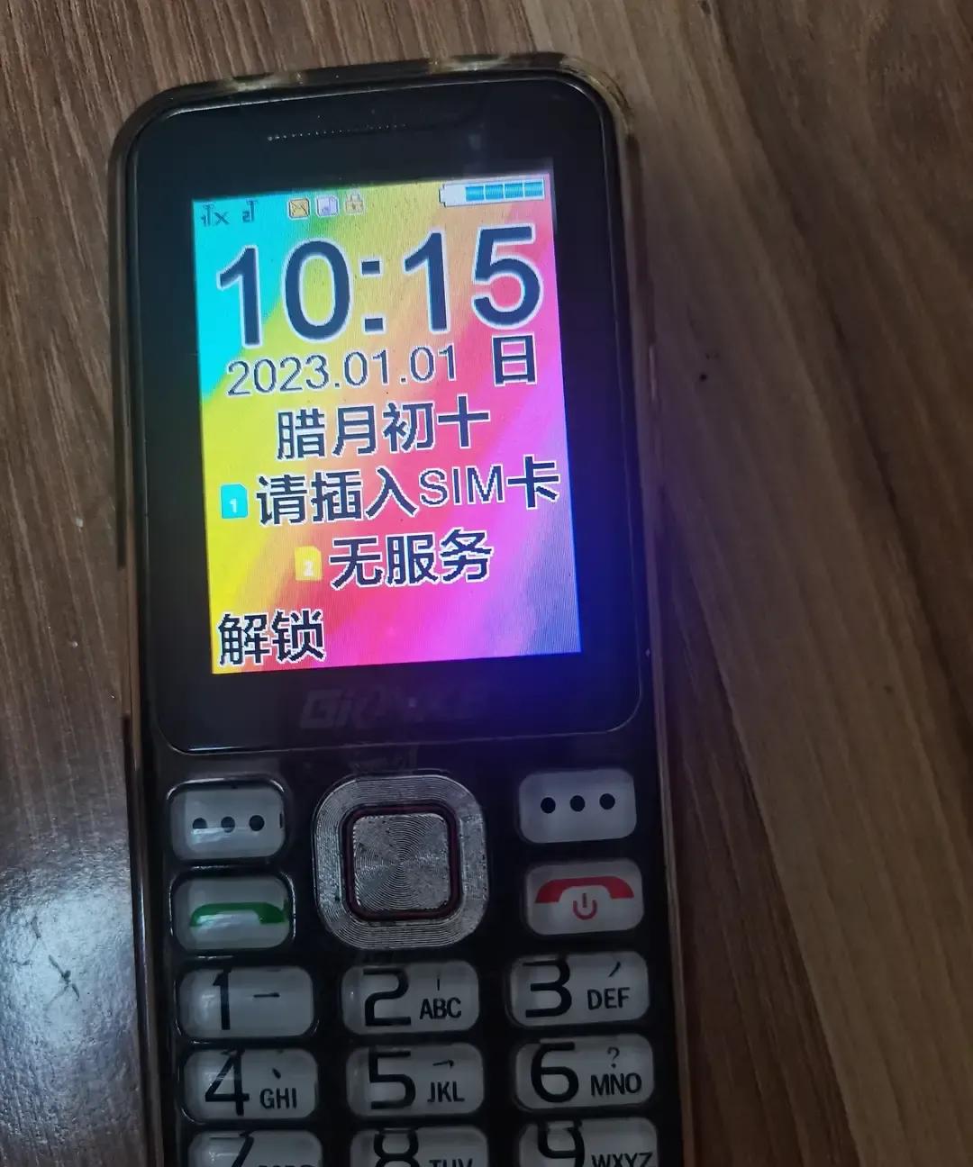 老人昨晚发现老年机突然打不了电话，家人以为欠费，今天跑去移动厅才知道是2G基站关