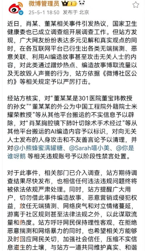 当关于董小姐就读的美国巴纳德学院如同我国三本学校的谣言被社会知识精英揭穿后，谁还