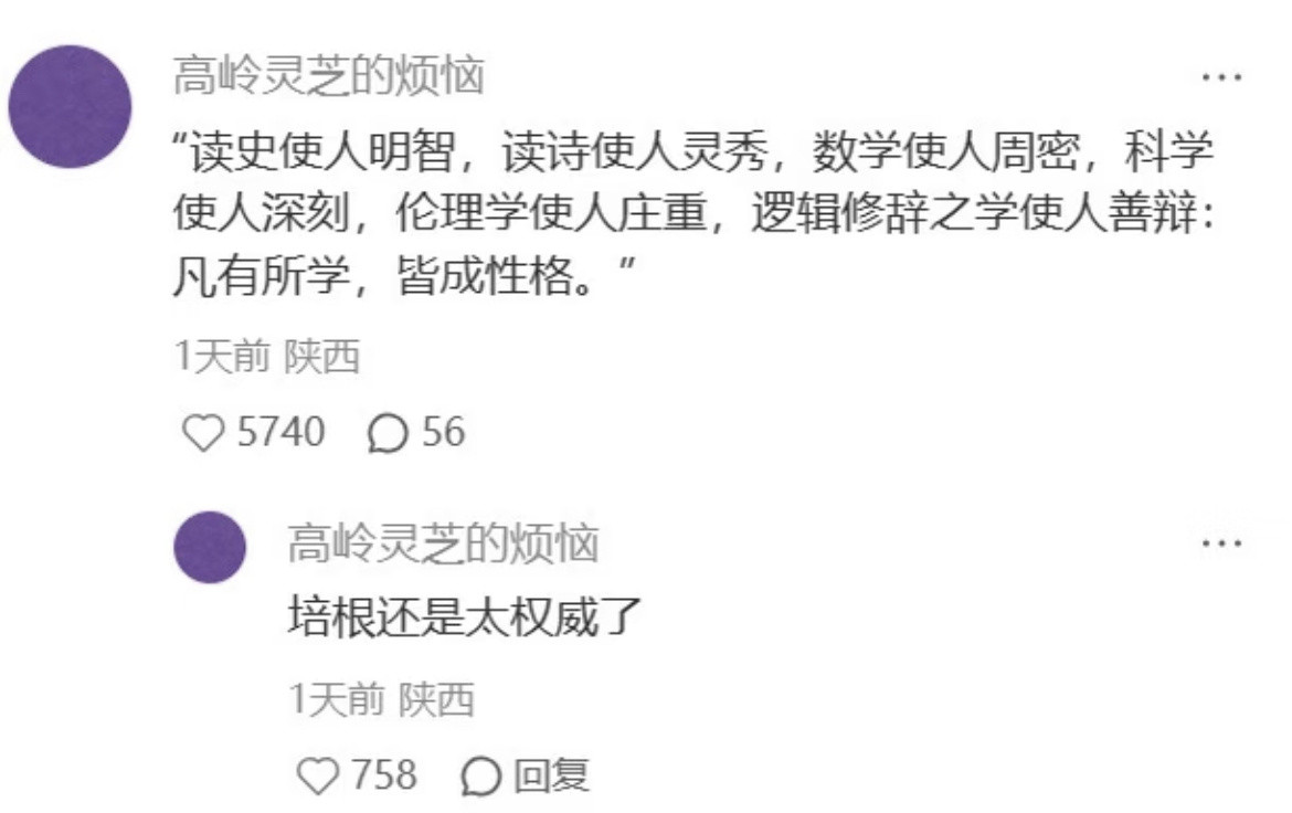 不要低估了学科和经历对人的影响