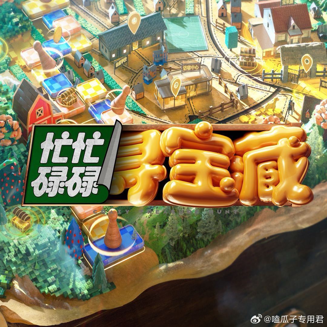 1、综艺《你好星期六》4月22日录制嘉宾张云龙、文俊辉等2、综艺《忙忙碌碌寻宝藏