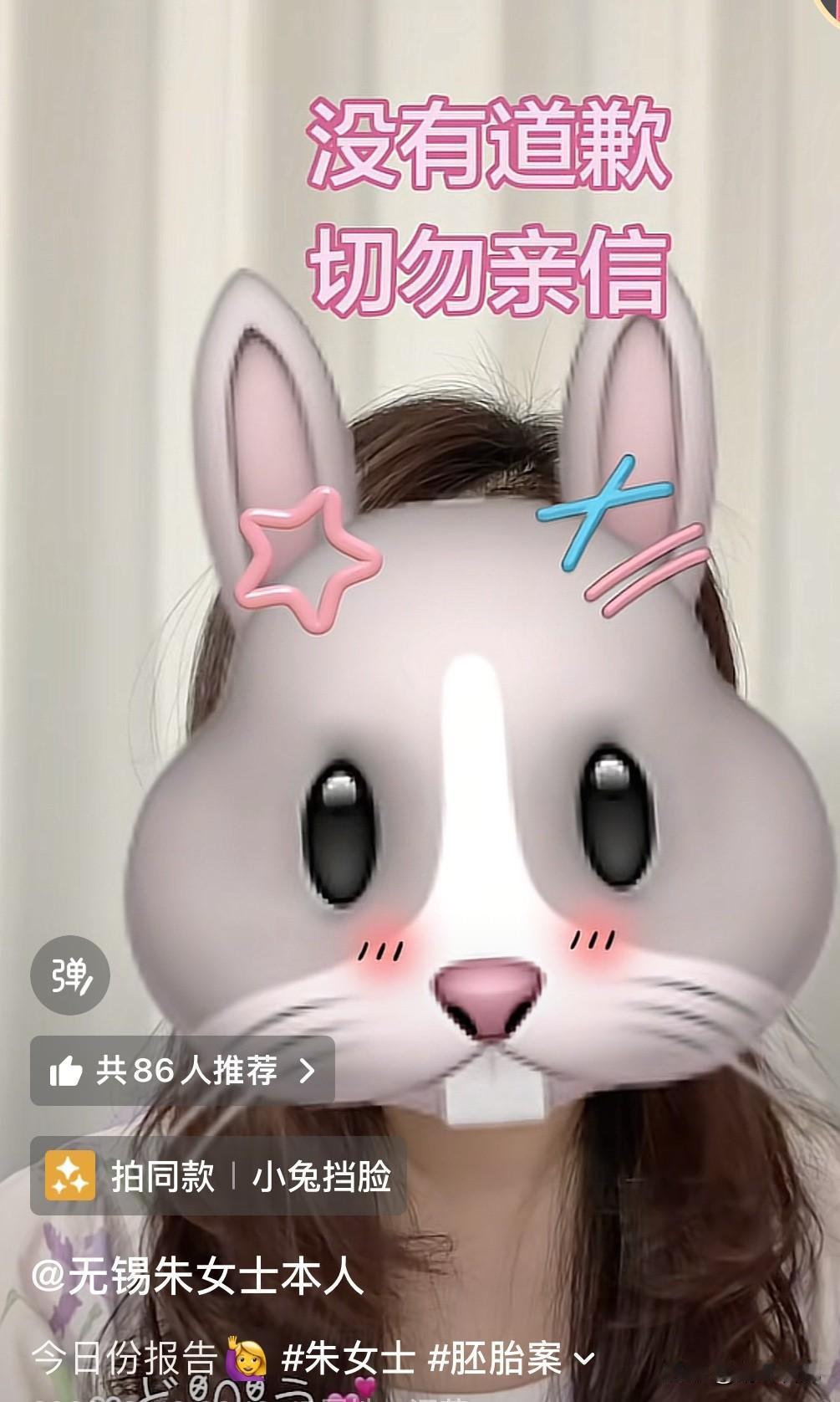 无锡朱女士最新发声：沉寂数日，朱女士更改了账户名和头像。不仅如此，今日她又有