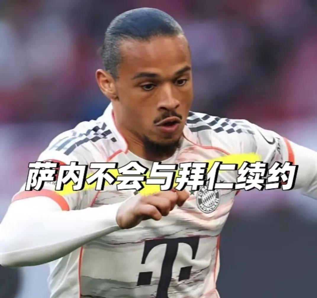 给萨内曼城、拜仁生涯打分，满分十分，你给几分！曼城2年：9分，虽不是绝对主力，