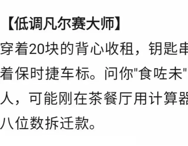 DeepSeek锐评广东人十大迷惑行为, 真是太敢说了! 拖鞋靓仔已破防