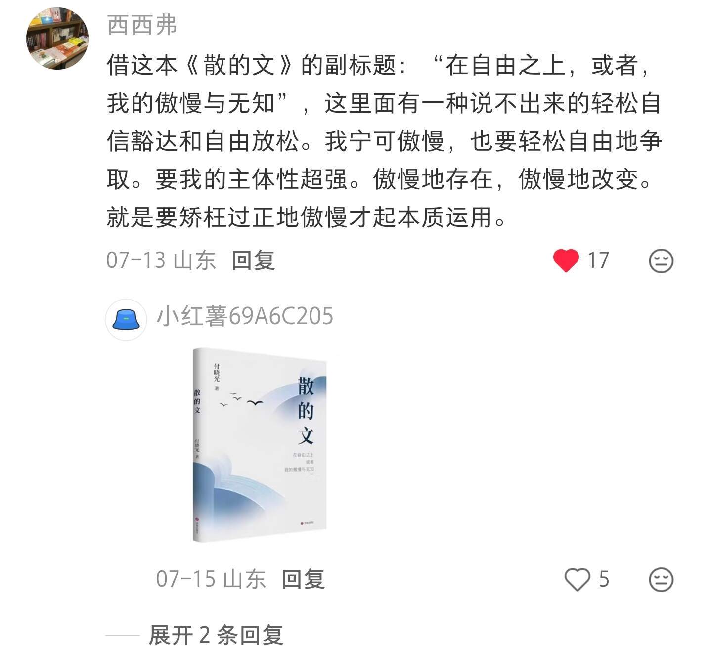 我天好强大的顶级心态，主体性一下就回来了