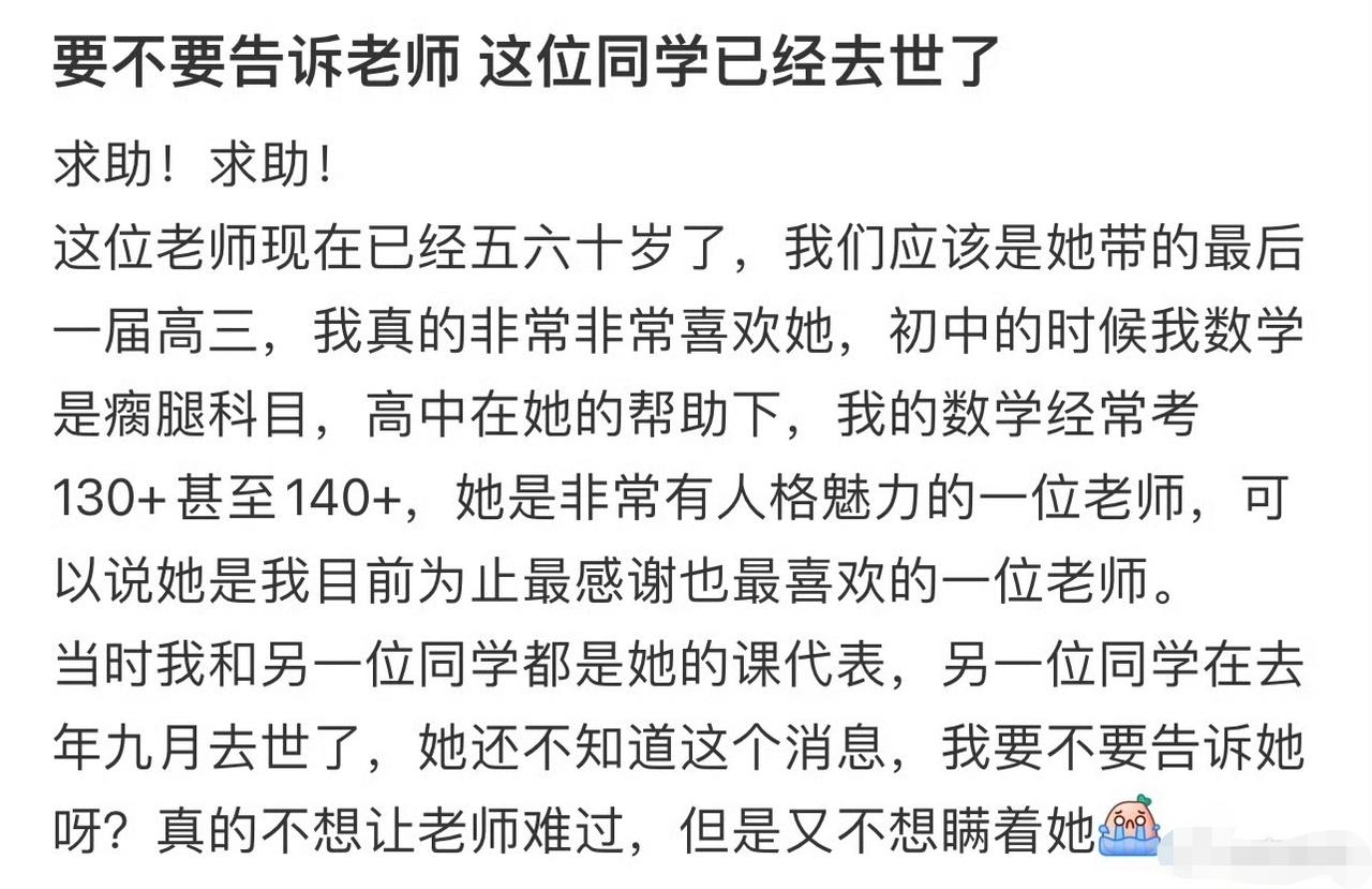 师生亲情如同父母，老师如果知道一定会很伤心。