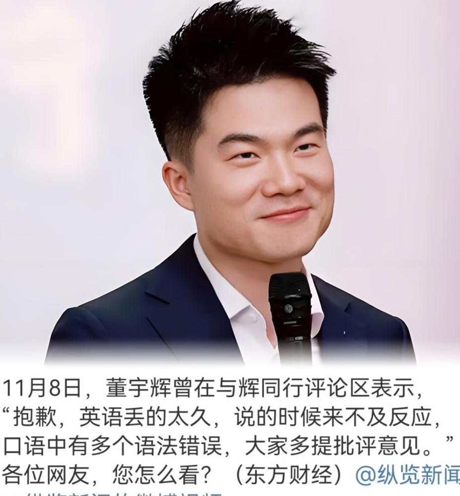 一觉醒来就看见董宇辉的道歉了，​心里咯噔一下，​说实话为这点事道歉我是真