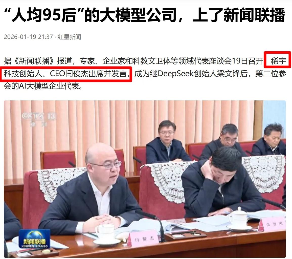 风向彻底变了，真的变了。去年梁文锋（Deepseek），今年闫俊杰（MiniM