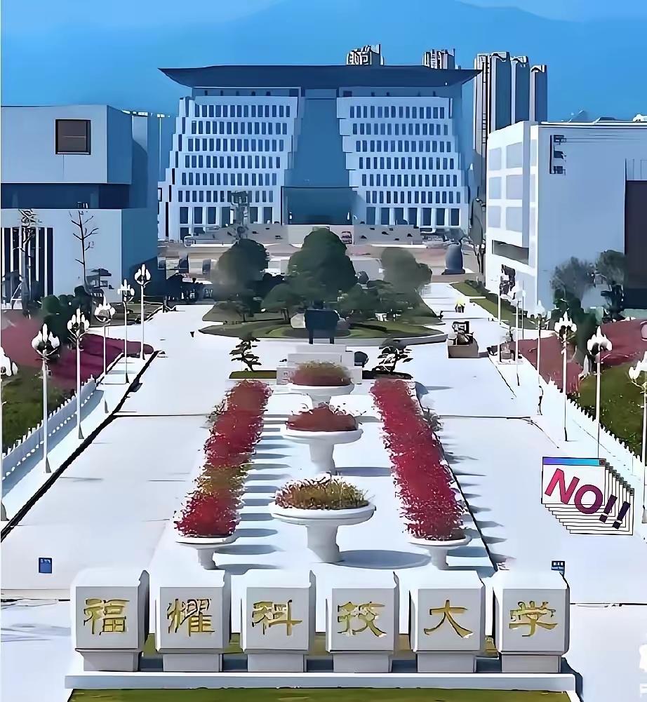 曹德旺砸百亿办的福耀科技大学，仅用一年就撕开了国内名校“重虚名、轻实干”的遮羞布