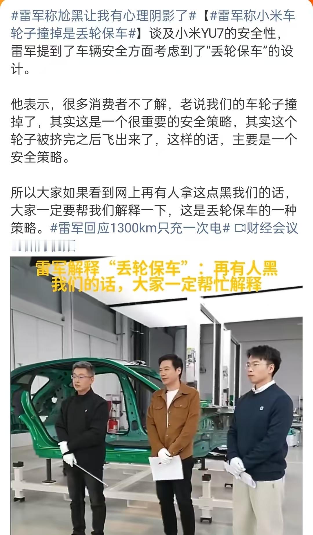 丢轮保车是一个很重要的安全策略，望周知