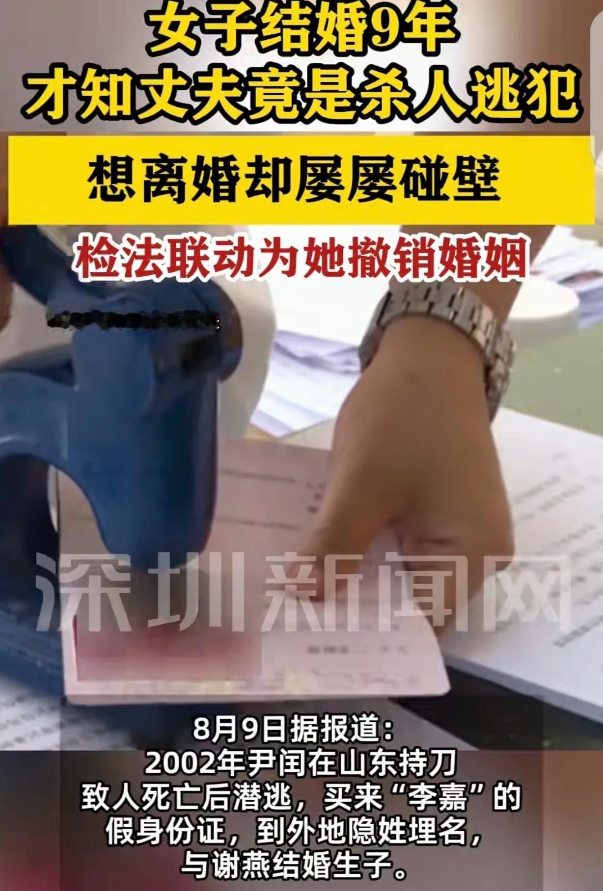 “女人最怕嫁错人。”山东，女子和丈夫结婚9年，生育一个女儿后，才发现自己的丈夫居