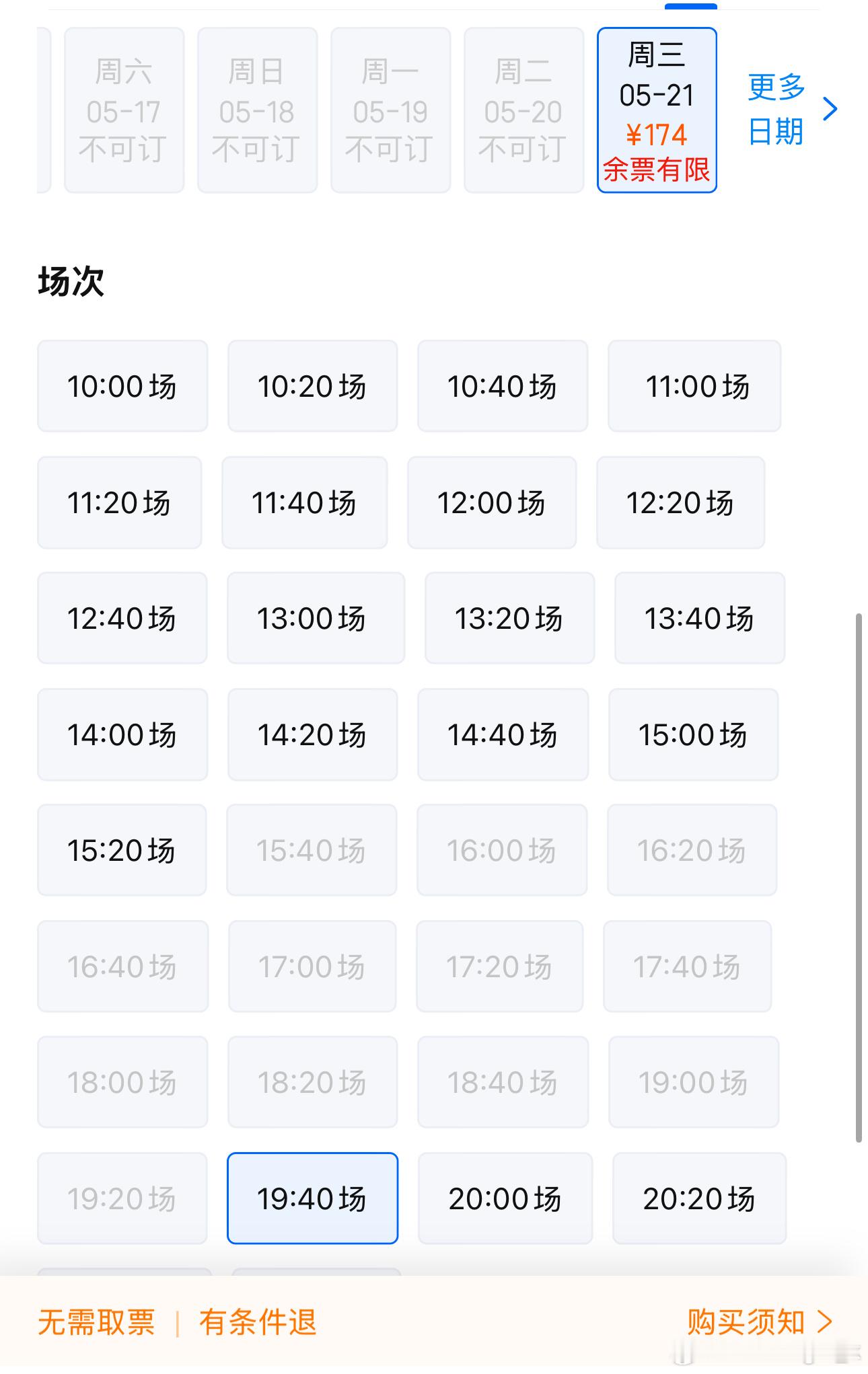 谁特么抢的到啊​​​