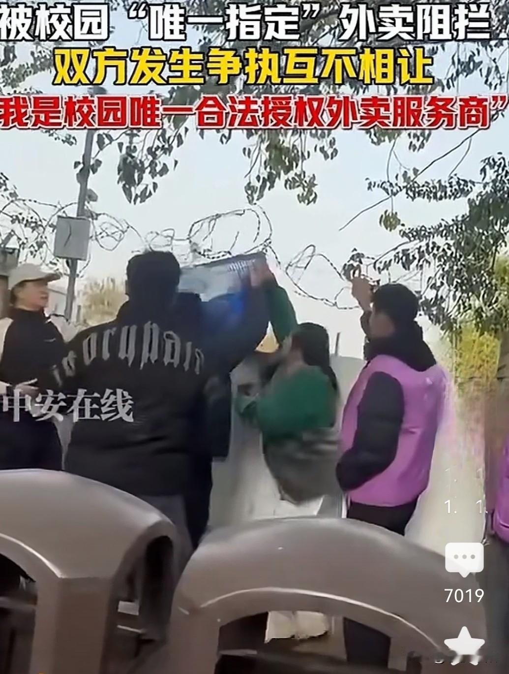 某地一高校学生在学校隔墙点外卖，结果外卖送到后，被另一外卖商看到后强行阻拦，并称