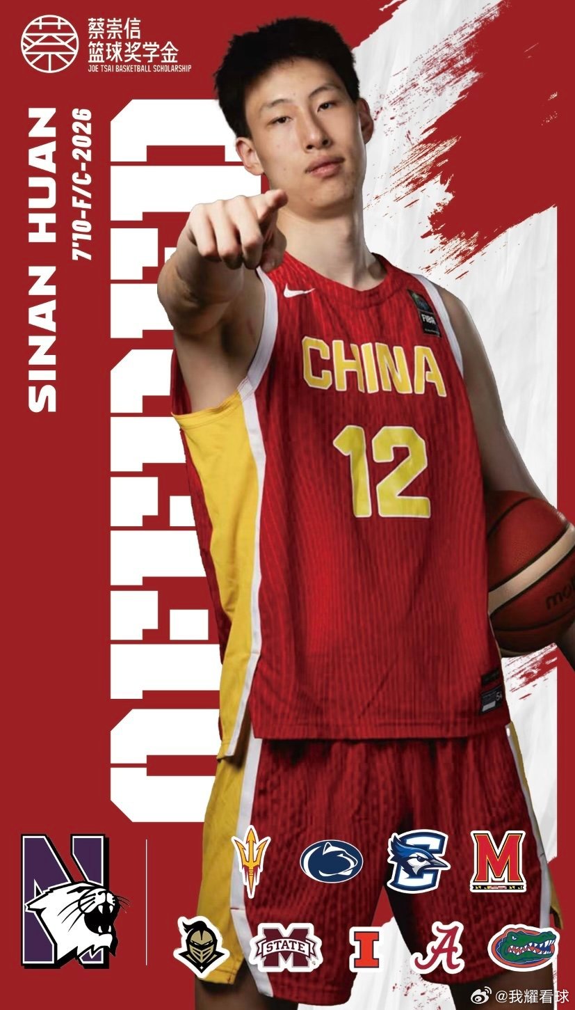 封盖狂魔！郇斯楠在这次世青赛中场均送出5次盖帽断档第一，当之无愧的盖帽王[666