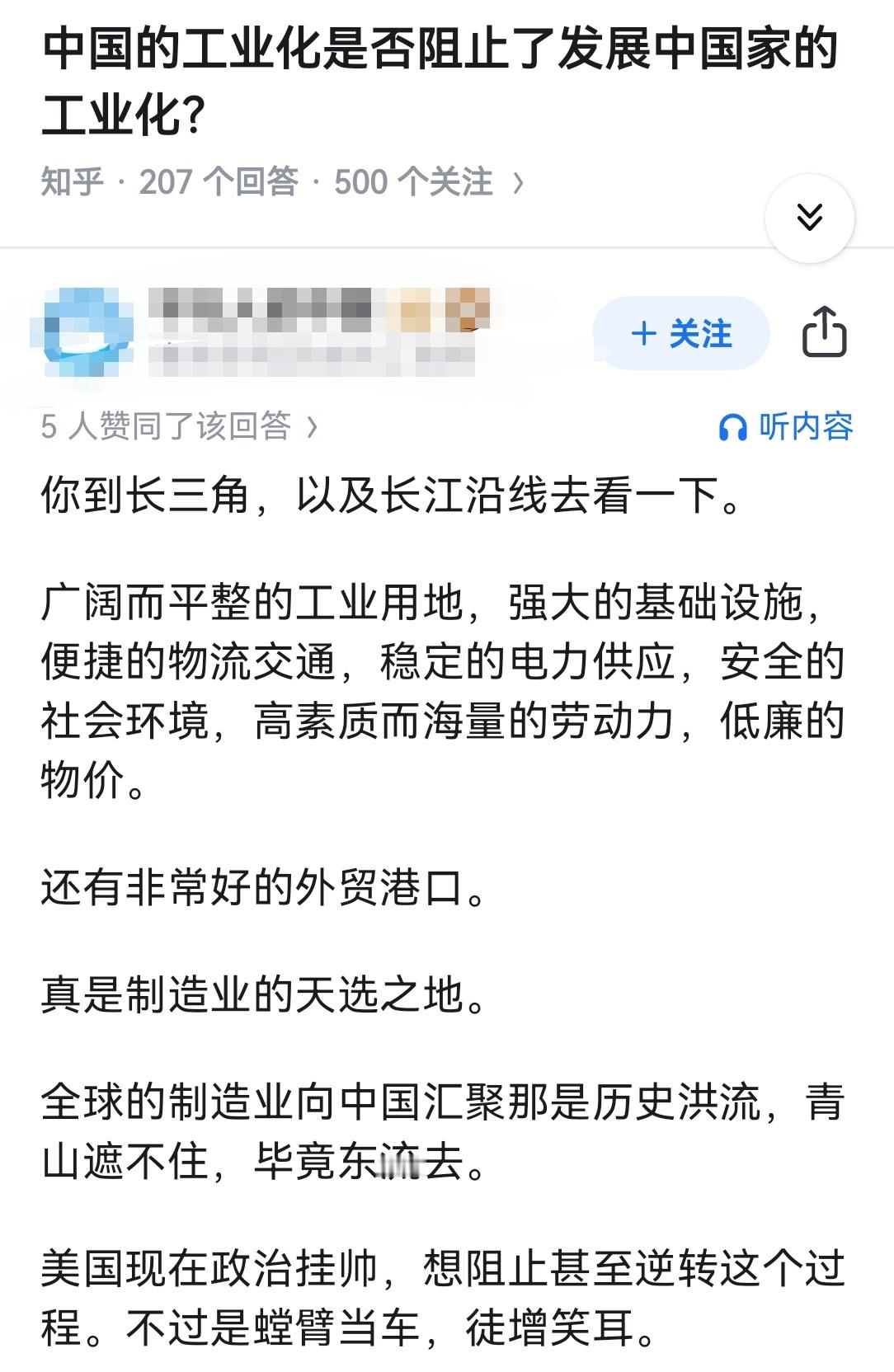 中国的工业化是否阻止了发展中国家的工业化？​​​