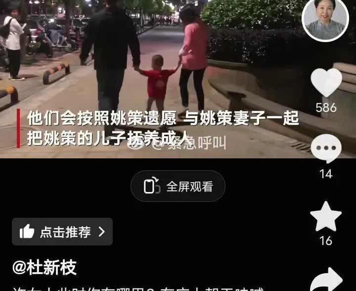 杜新枝最新视频哭崩了！镜头前抹泪喊话：“老天开眼放过孩子吧，孤儿寡母经不起折腾了