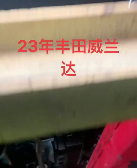 23年丰田威兰达。铁子们，天天要看威兰达，威兰达这新吗？威兰达才跑一百多公里