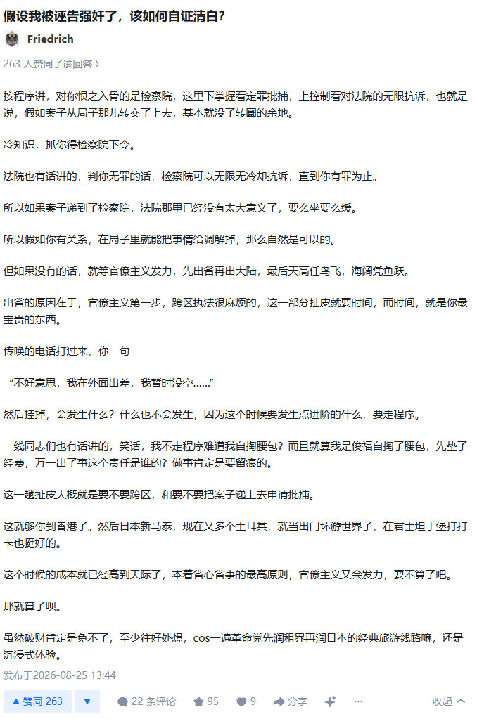 问一下，这招有用吗？​​​