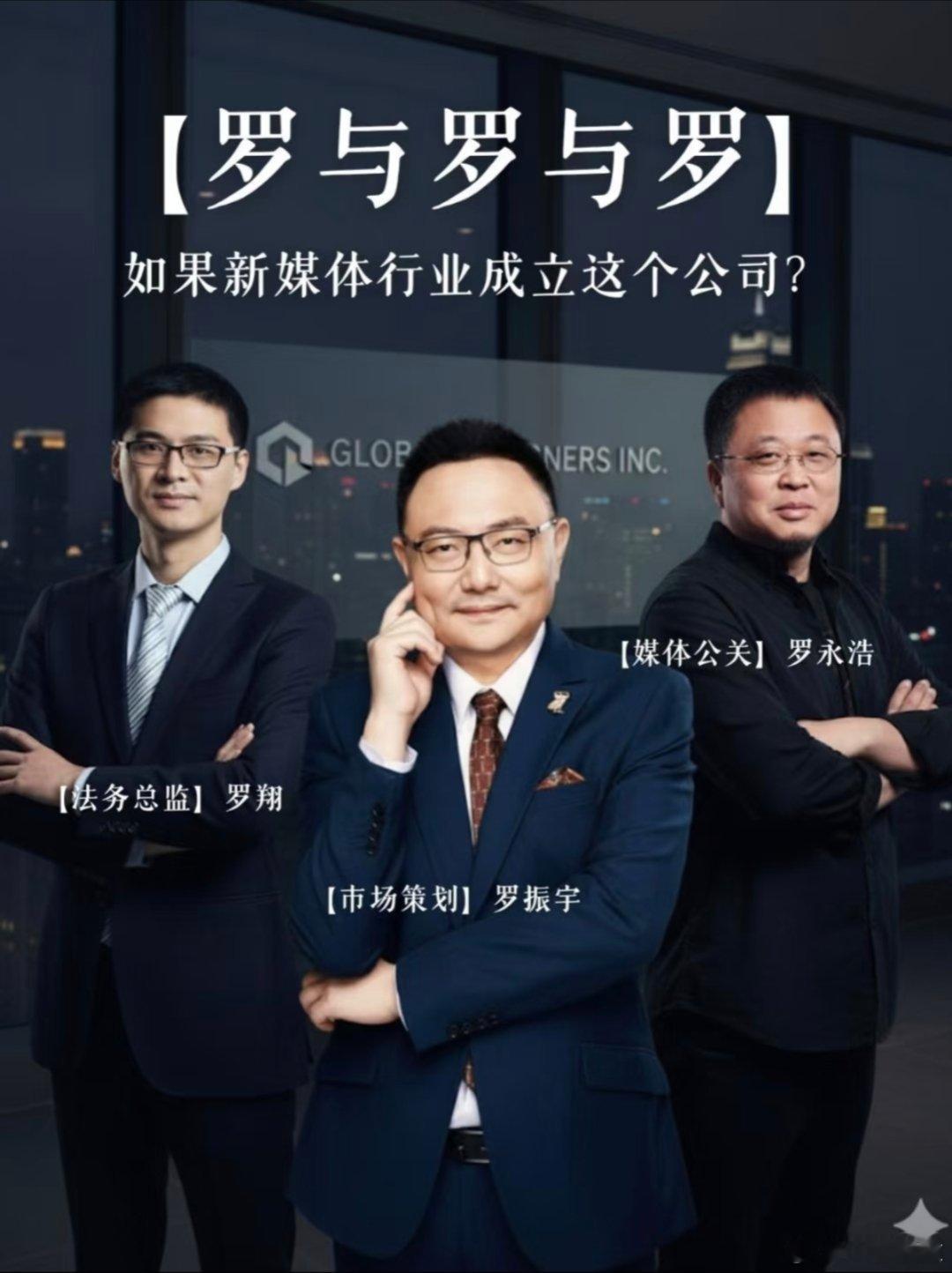 如果新媒体行业成立这个公司。​​​