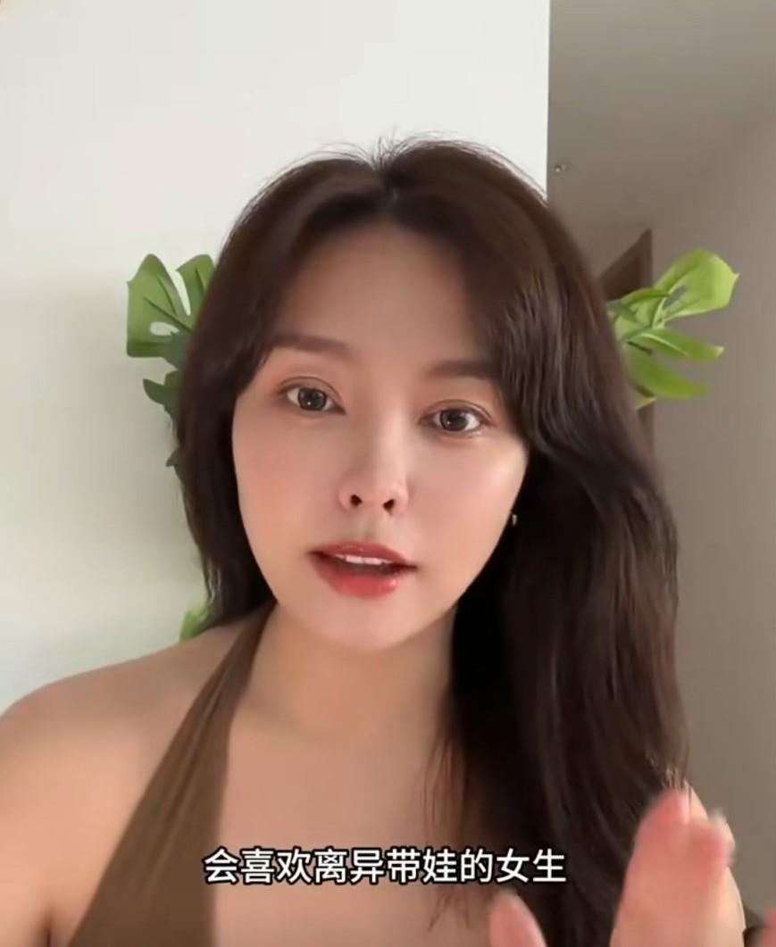 为什么大佬都喜欢离异带娃的女生？比如黄某明、汪某峰。下面这位美女道出了实情！