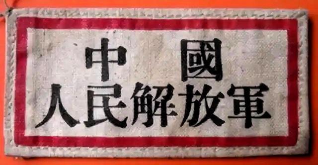 中国人民解放军。威武之师、胜利之师，但是解放军这三个字是谁提出的？1944年8