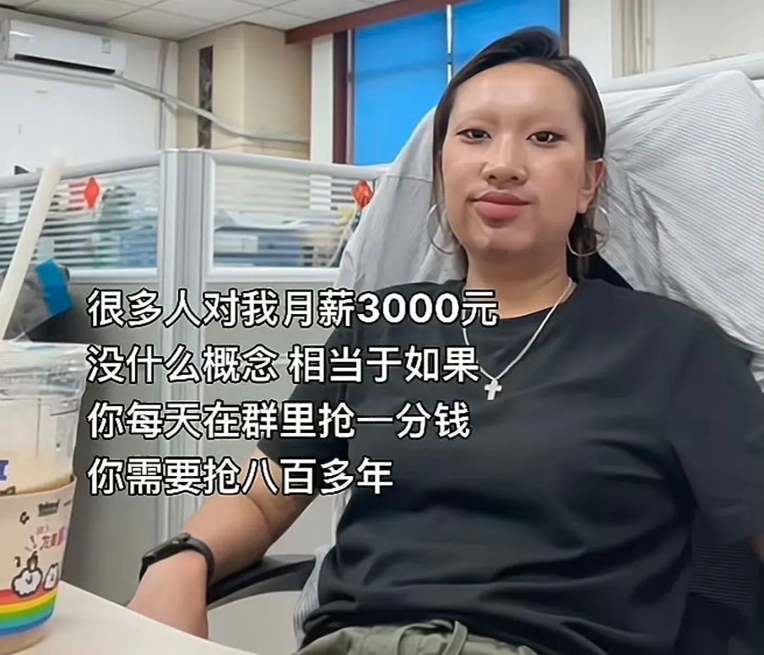 第一次对月薪三千有了这么清晰的认知.....​​​