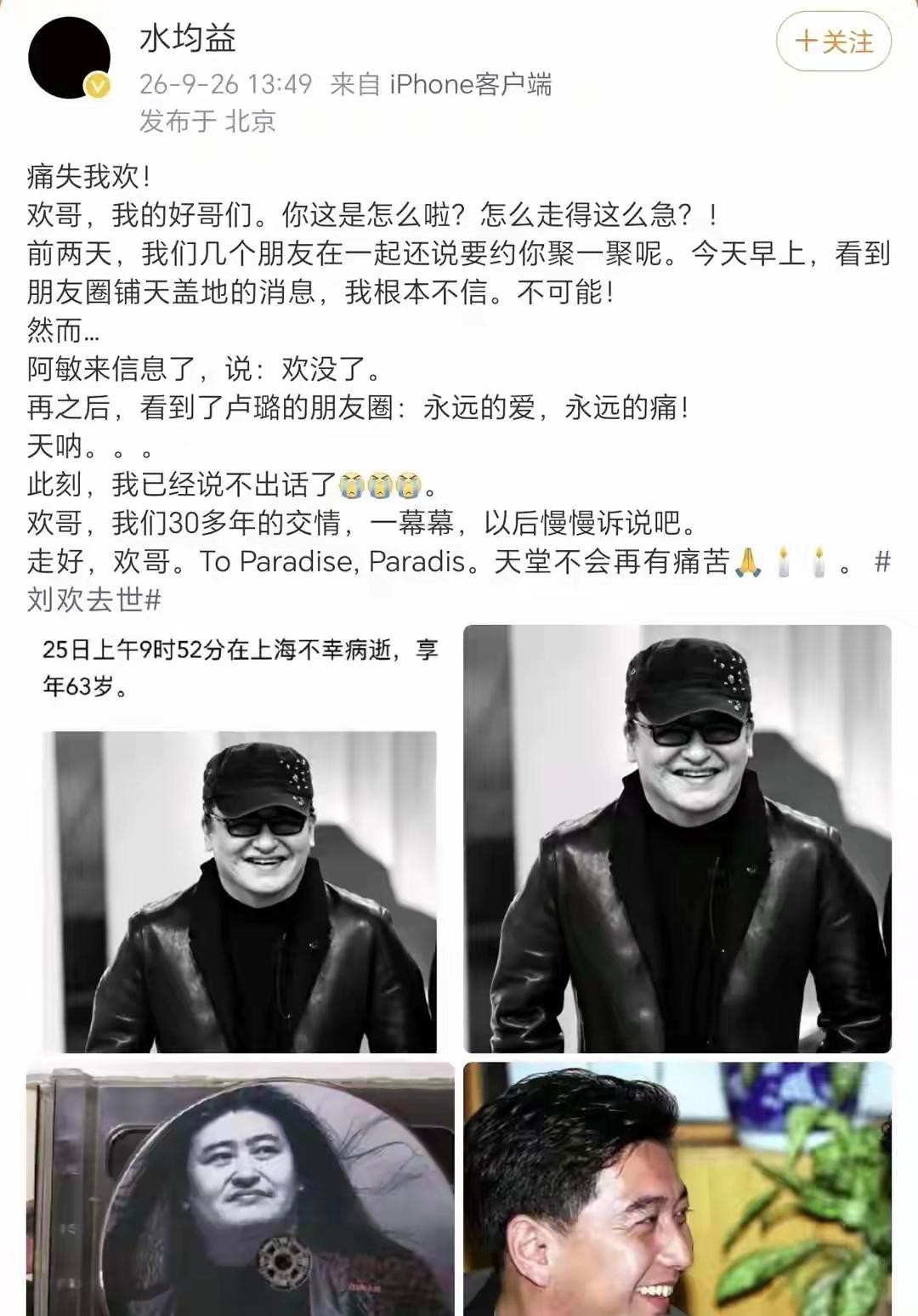 卢璐好低调哦，丈夫临走前，她跟女儿刘一丝也没有召集朋友来见最后一面，水均益也是看到了朋友圈有人说刘欢