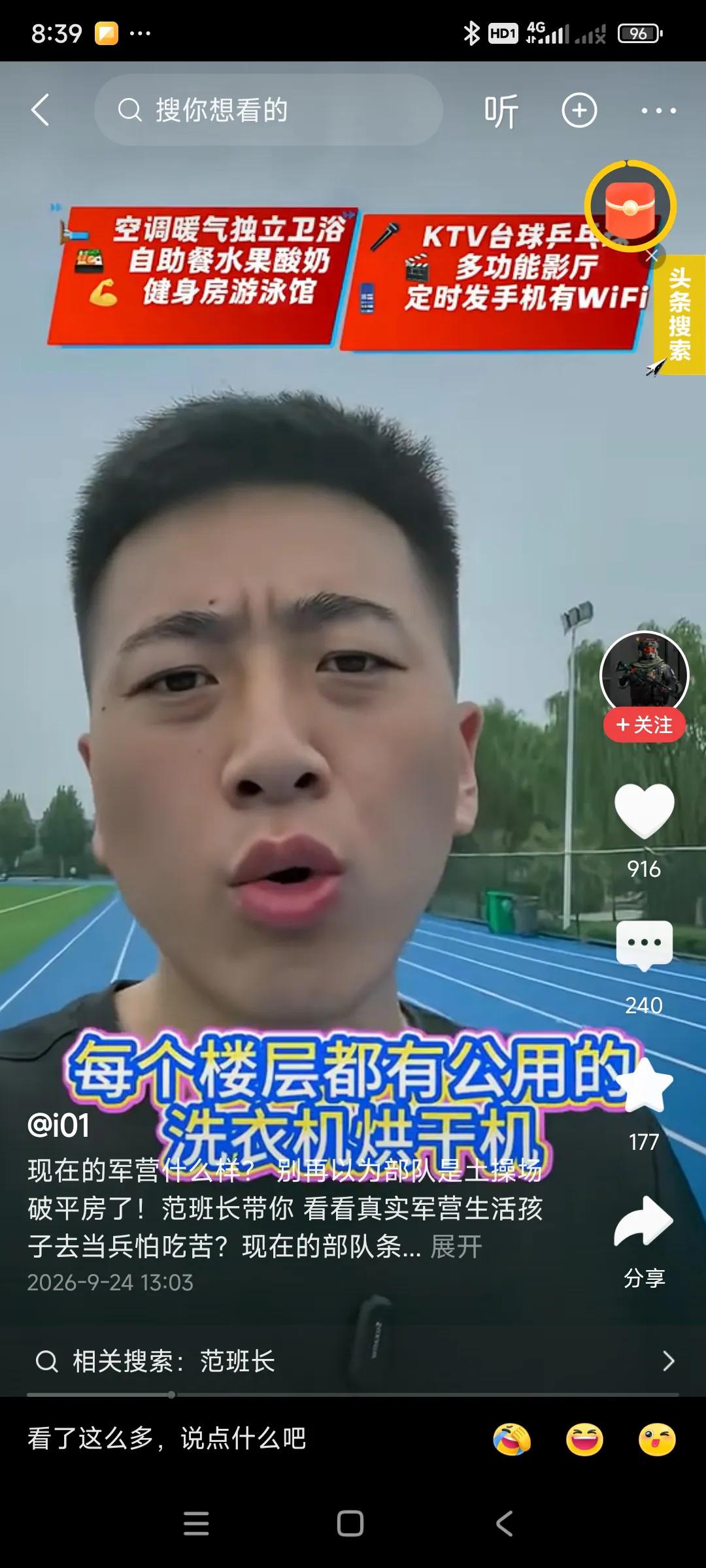 现在解放军的军营什么都有了，，一，有24小时空调，二，有24小时热水，三，