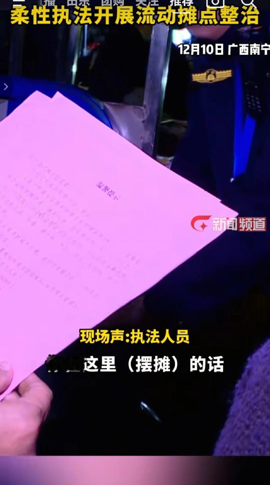 12月10日，广西南宁西乡塘区。多部门联合对北际路、安达路、新阳路、大学东路等占