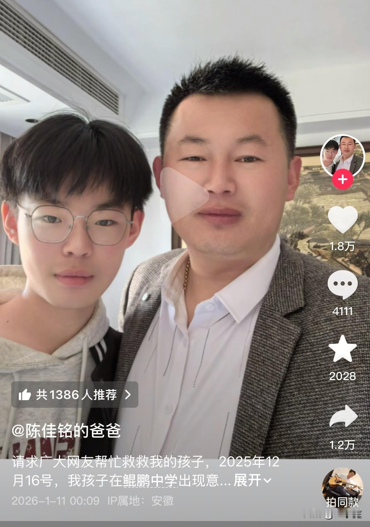 无比悲痛，安徽16岁的陈佳铭的已经进入濒死状态！脑科专家高医生对他进行了义诊，最