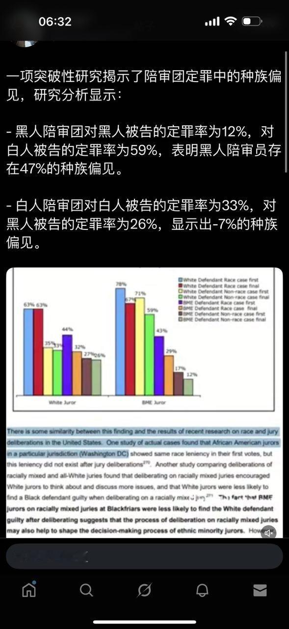 是存在种族偏见的，但是是对白人的偏见。​​​