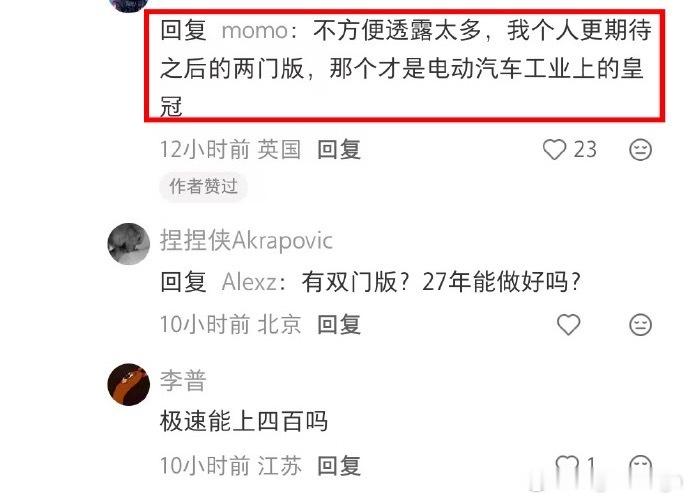 嗯？看来小米还真有双门车型？​​​