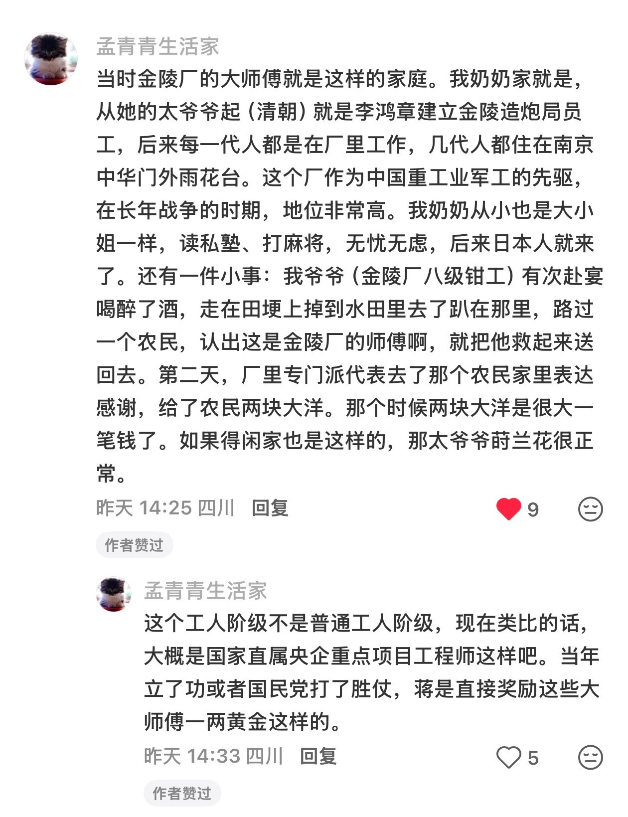 关于得闲谨制莫得闲的家世背景科普来啦！金陵制造产的八级钳工在战争时代的地位是非常