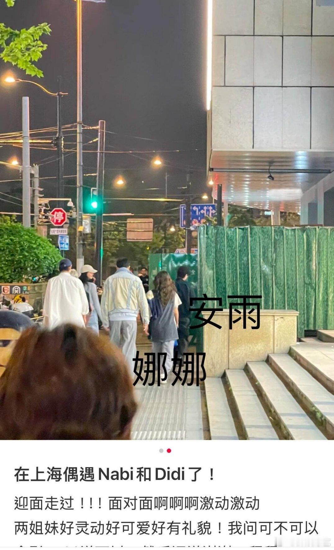 偶遇欧阳娜娜和安雨逛街偶遇欧阳娜娜和安雨逛街，好甜呀街头偶遇欧阳娜娜安雨