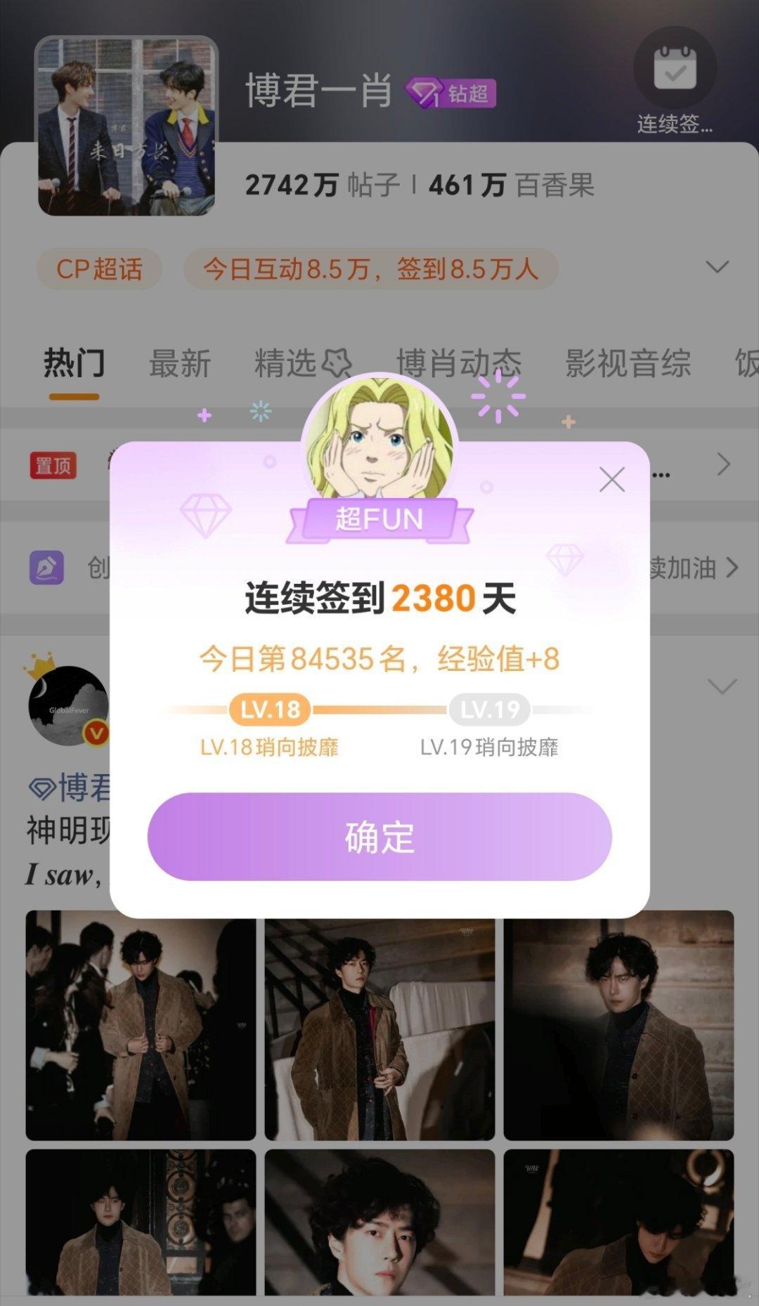 你签到多少天啦？喜欢这个数字