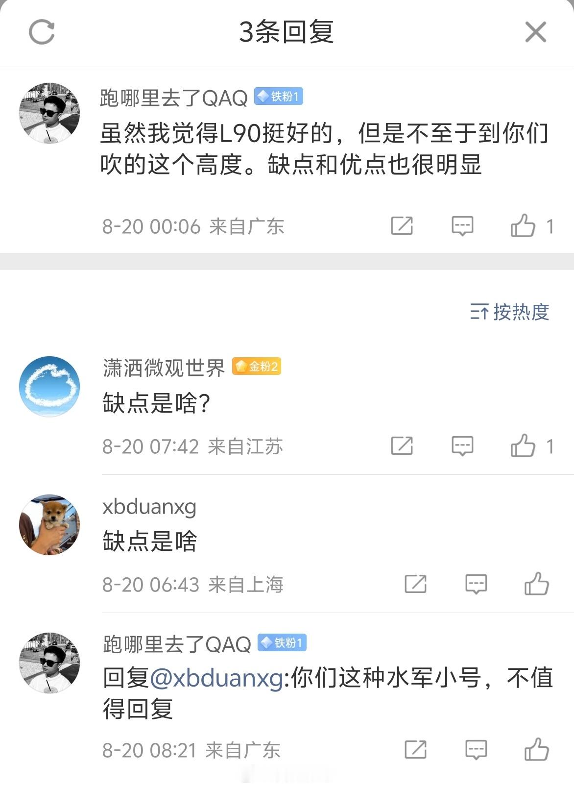 哈哈哈哈哈哈哈[捂脸哭][捂脸哭][捂脸哭]​​​