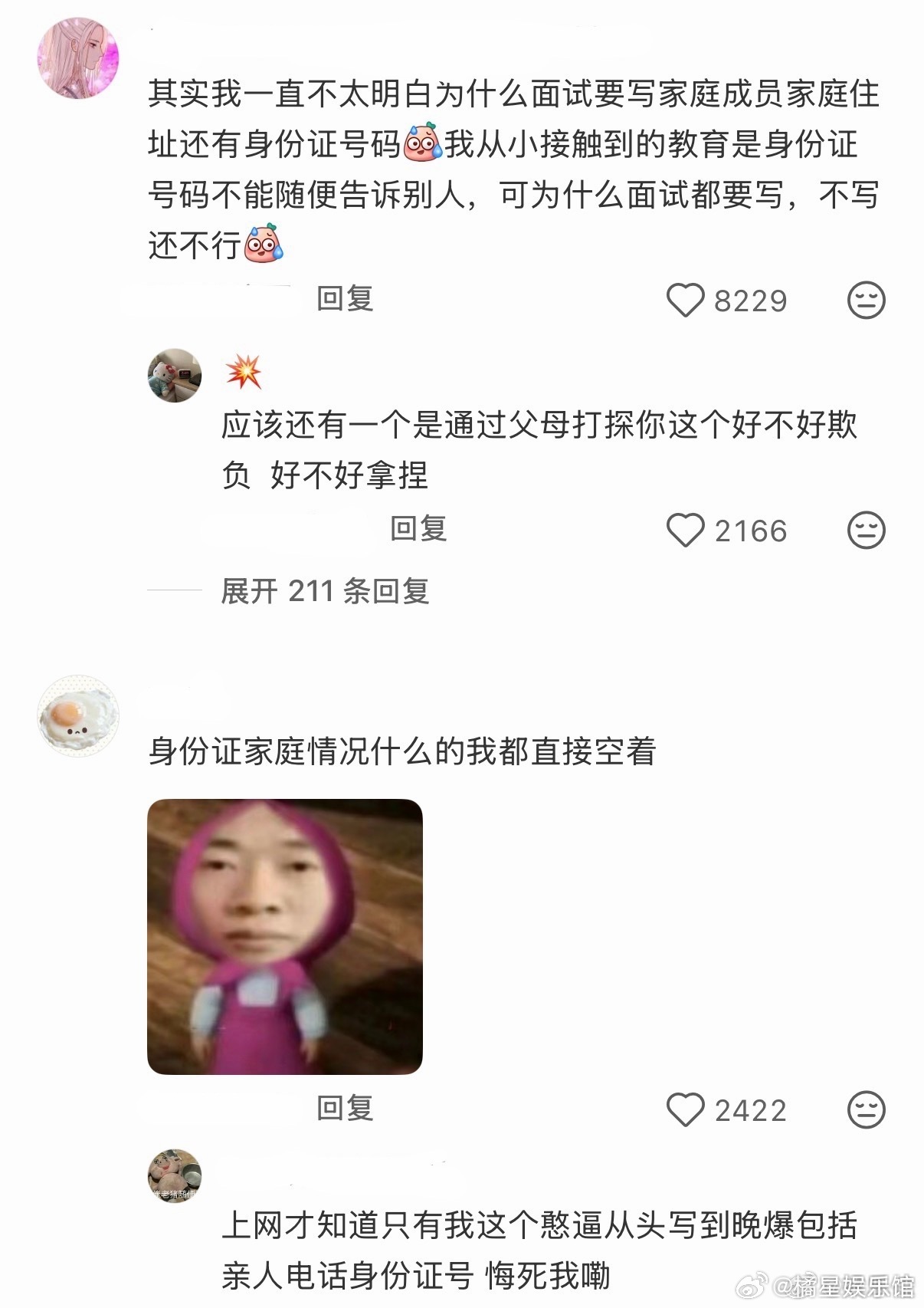 为什么面试要填家庭成员信息面试不是隐私大曝光，父母工作、兄弟姐妹这些真不用急着