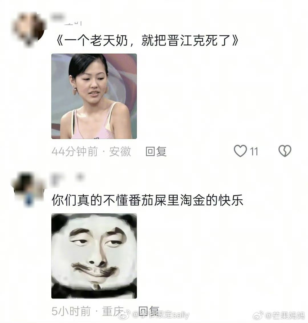 晋江疯了你们真的不懂番茄里淘金的快乐