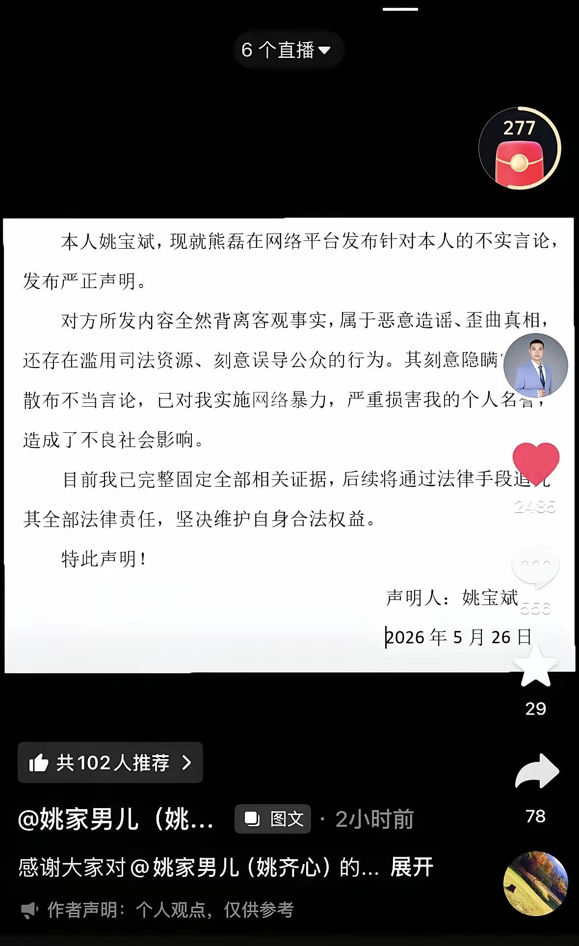 小熊头一天发作品说：“她告姚家男儿胜诉，姚家男儿背判赔偿小熊8000元，姚家男儿