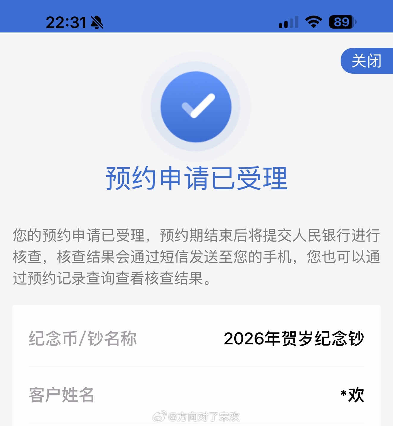 谁说抢不到的，轻轻松松抢到一套，纪念币纪念钞都抢到了，相当好抢。我用的建行，本来