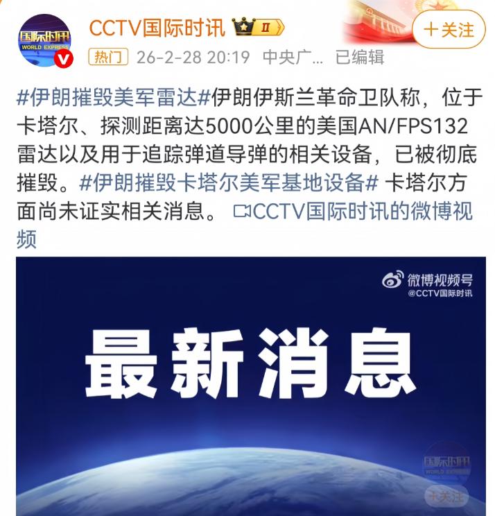 难怪伊朗的导弹，能够逐一击中美军在中东地区的六个军事基地，原来军事基地的防空系统