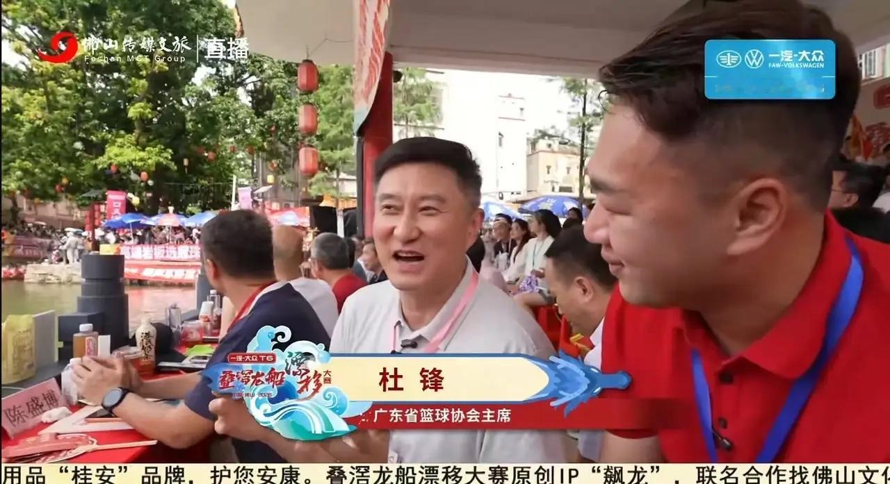热烈祝贺杜峰荣升高职广东宏远主教练晋广东篮协会长晋广东篮协主席兼