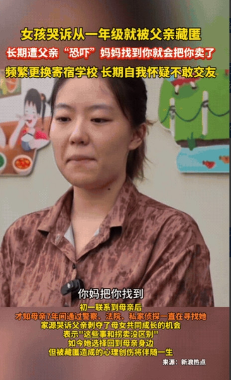 河南，一位22岁女孩从小学开始，就被自己父亲偷偷带走，以后的整整七年，父亲带着她