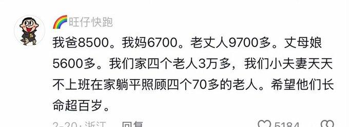 以后我们到退休的时候就没这么高了