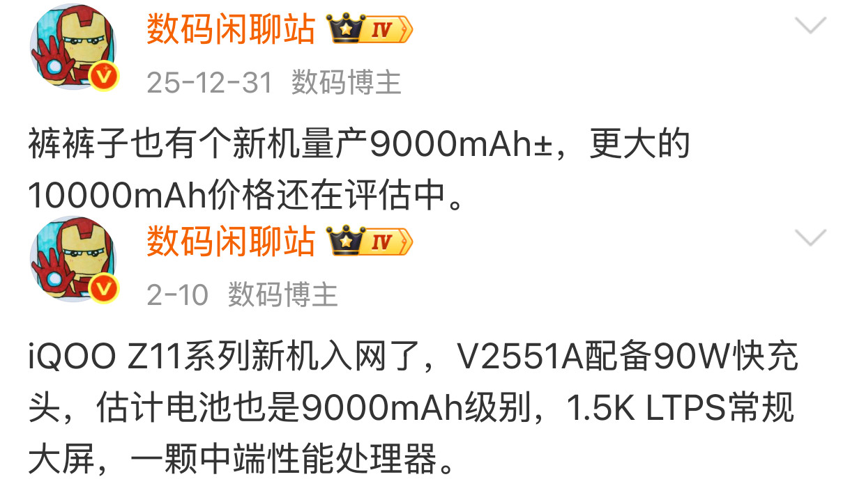 iQOOZ11，1.5K+165Hz超高刷直屏，6.83英寸左右大尺寸，902