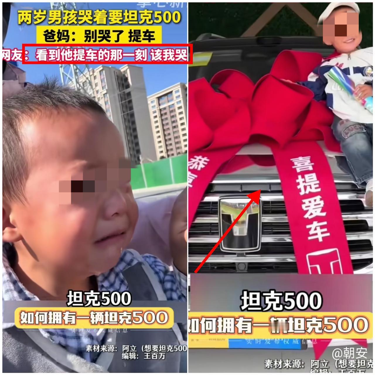 刷到个“父慈子孝”的车展名场面，爸爸带娃看车，娃一眼盯上坦克500哭着要买，爸