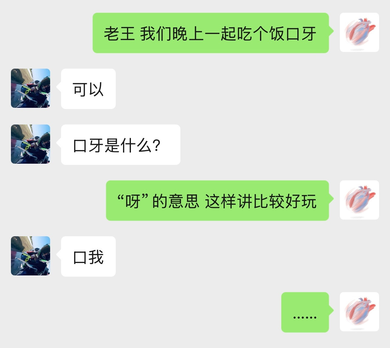 王老师学东西就是快……​​​